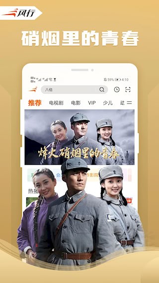 风行视频1