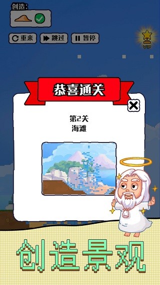 沙盒宇宙中文版4
