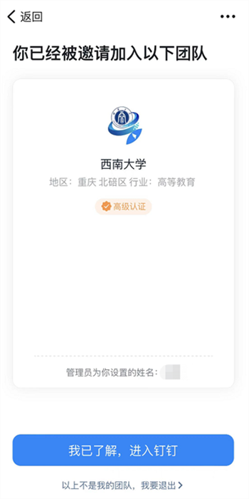 数智西大3