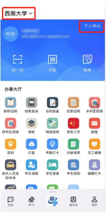 数智西大4