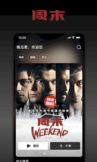 南瓜电影2