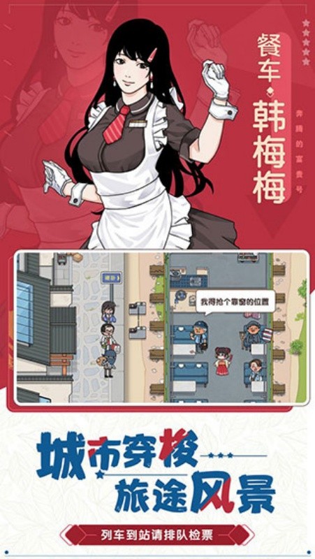 奔腾的富贵号无限金币版2