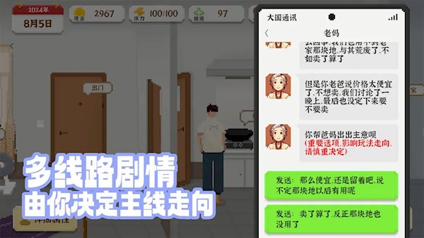 我独自生活3