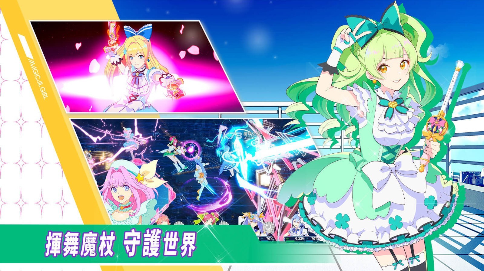 纯洁的魔法少女游戏3