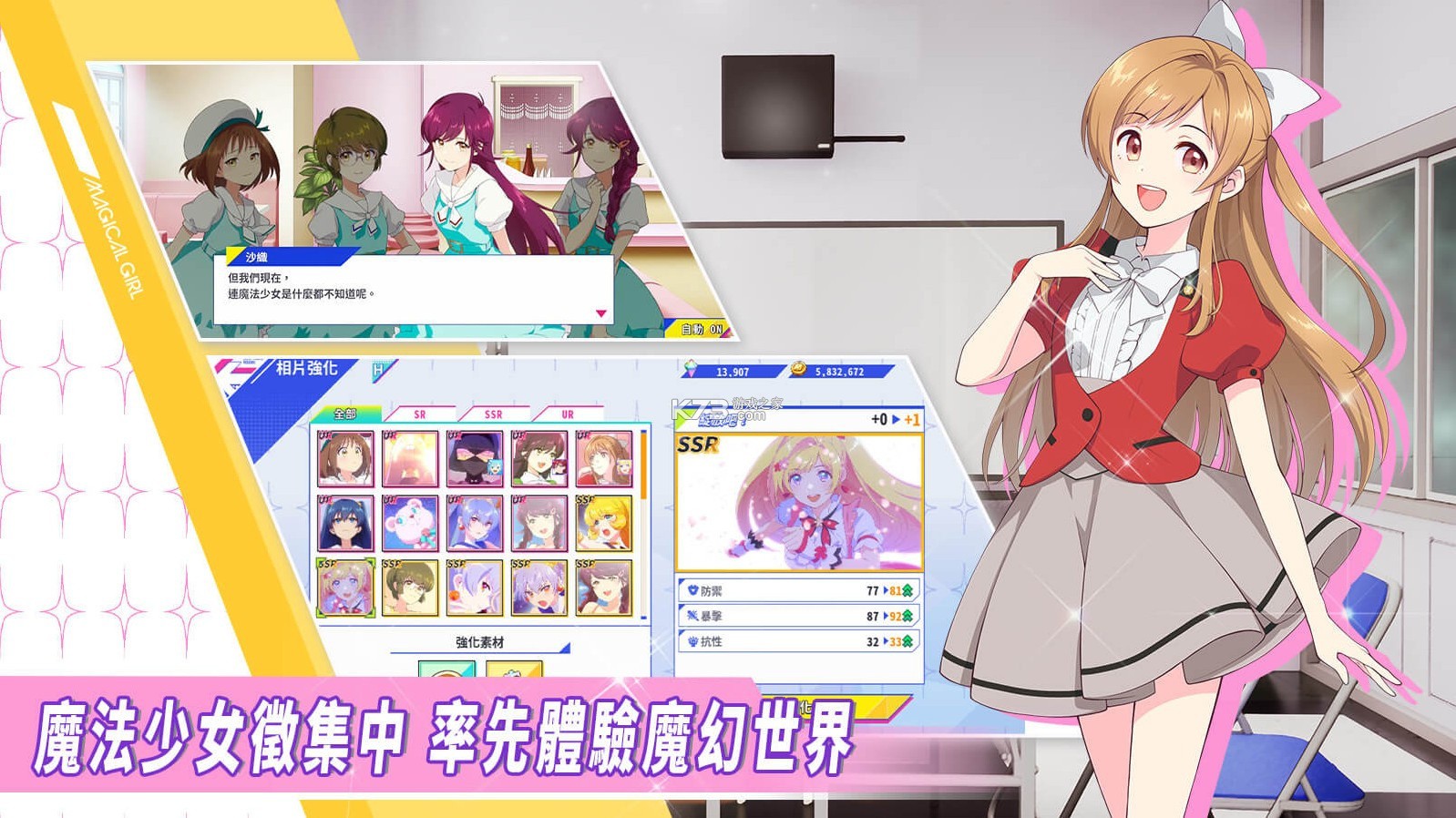 纯洁的魔法少女游戏2