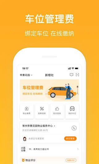 新橙社4