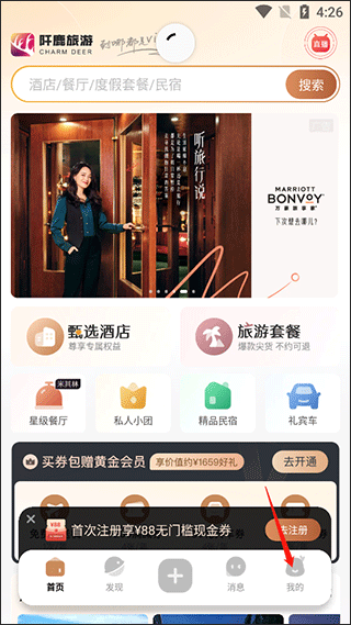阡鹿旅游app1