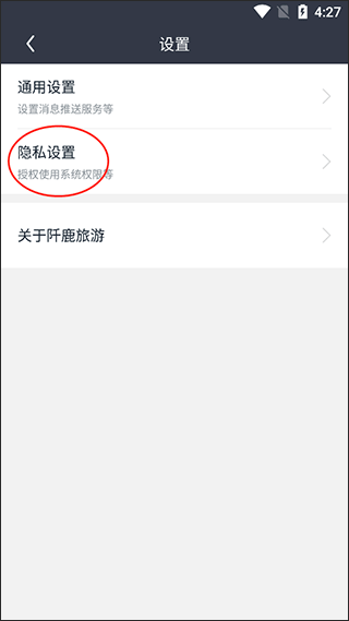 阡鹿旅游app2