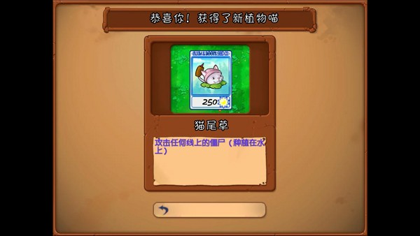 植物大战僵尸抽卡重置版截图3