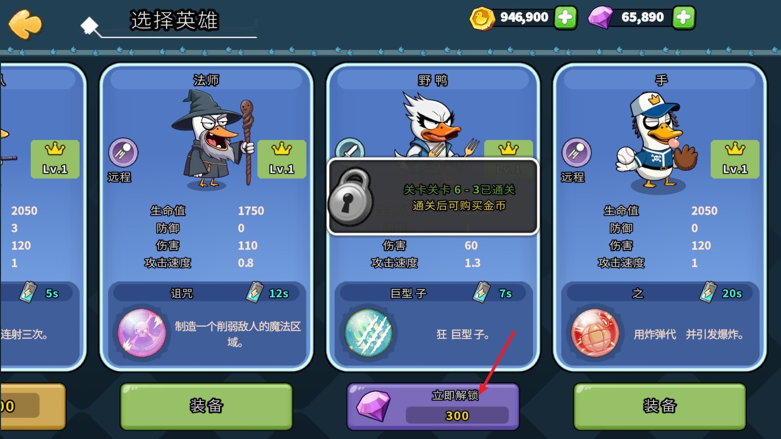 什么鸭手游正版2