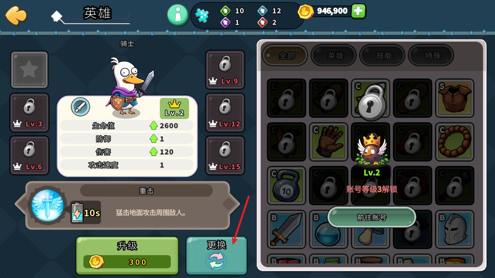 什么鸭手游正版4