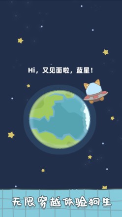 狗子重生模拟器免广告版3