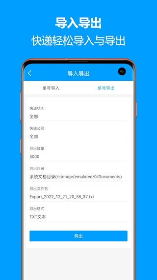 快递查询宝典3