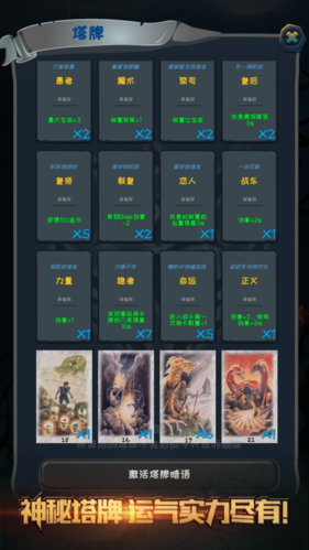 深渊魔塔解锁版4