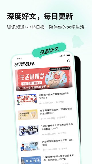 知到app3