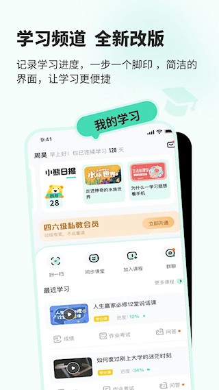 知到app4