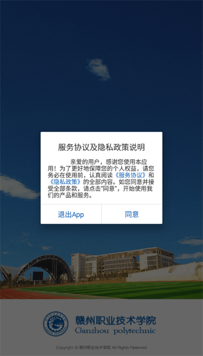 i赣职app2