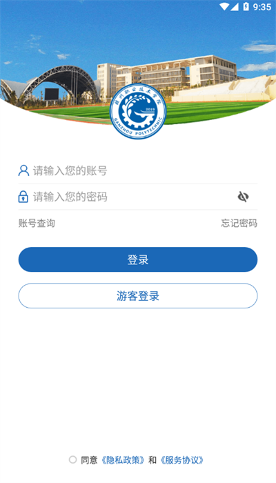 i赣职app3
