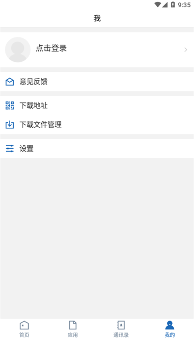 i赣职app1