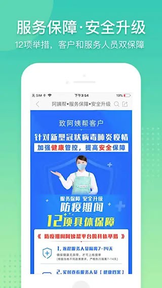 阿姨帮4