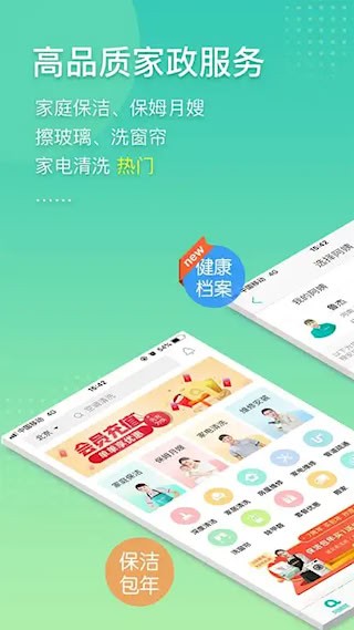 阿姨帮1