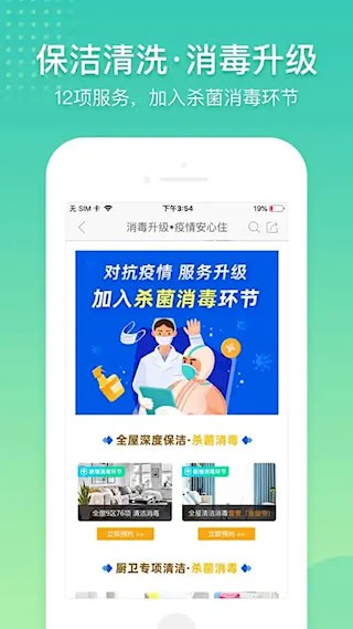 阿姨帮5