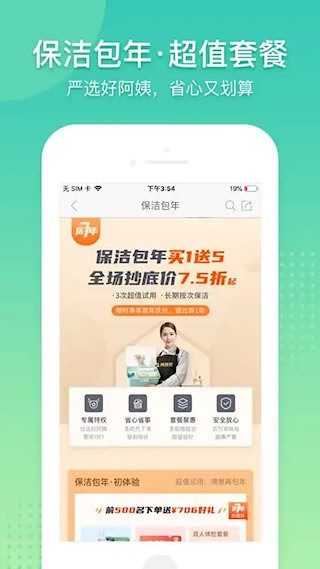 阿姨帮3