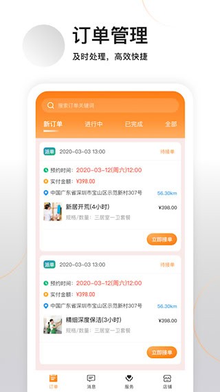 今往1
