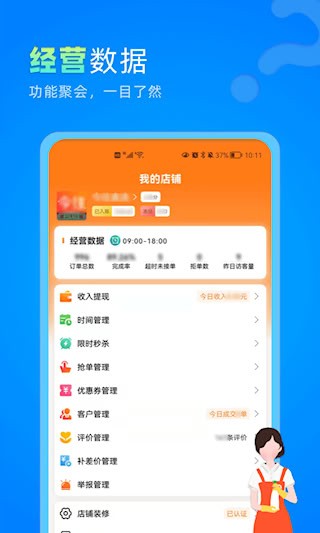 今往4
