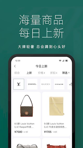 只二二手奢侈品截图1