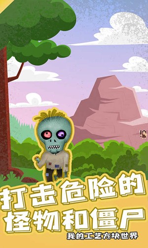 我的工艺方块世界完整版2
