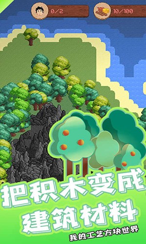 我的工艺方块世界完整版4