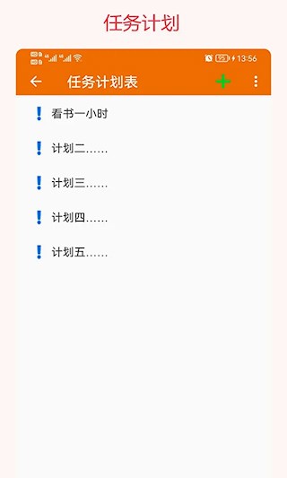 我的排班表app1