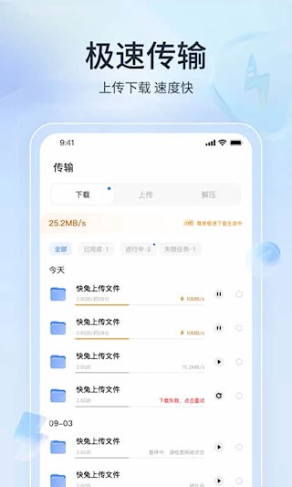 快兔网盘2