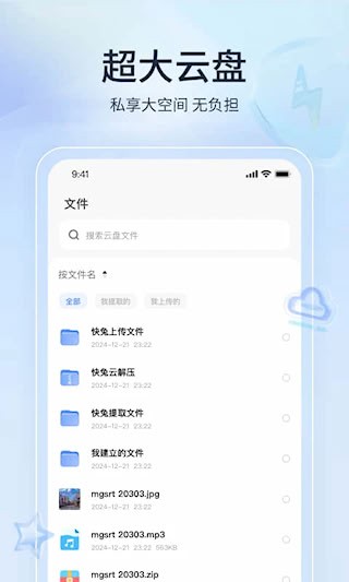快兔网盘3