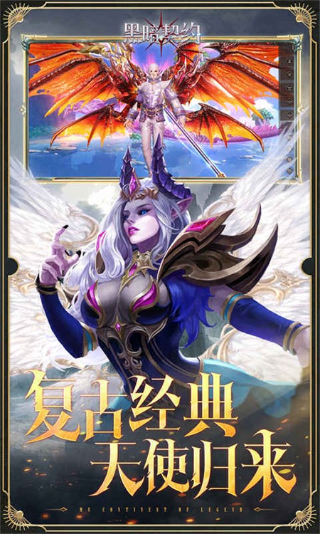 黑暗契约(0.1升级免费版)4