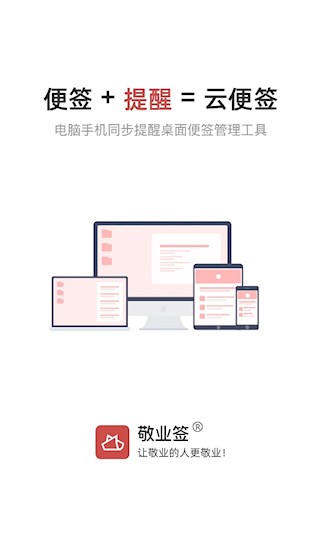 敬业签4