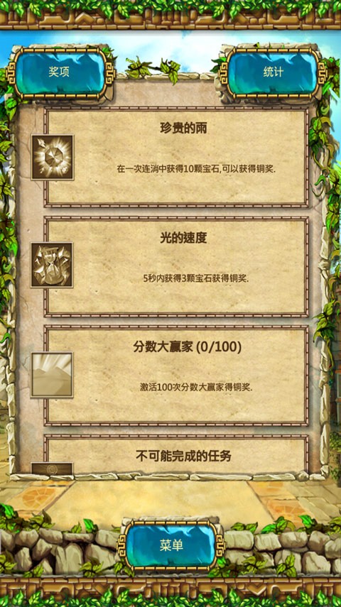 蒙特祖玛的宝藏中文版1
