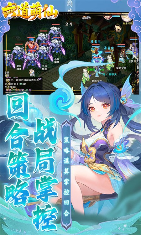 六道萌仙(大圣归来0.1折)2