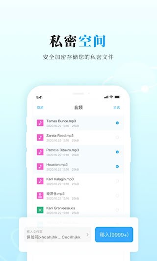 私家云3