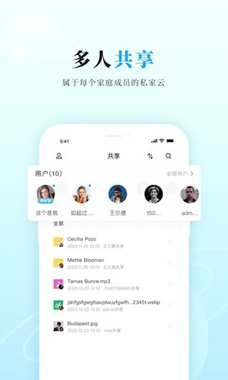 私家云2