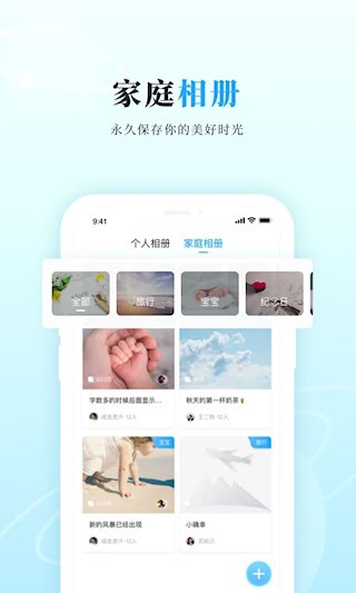 私家云4