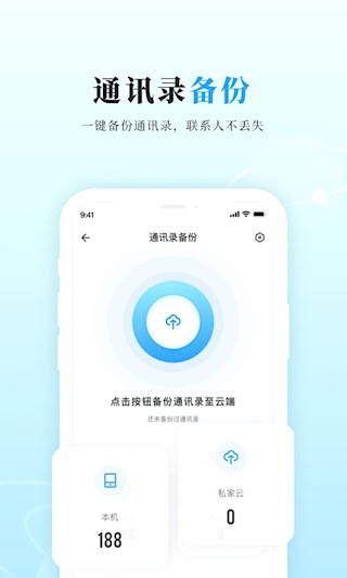 私家云5