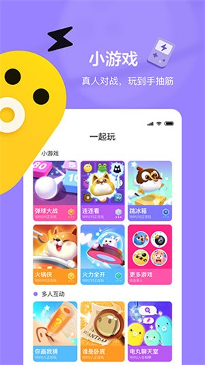 快手小游戏app3