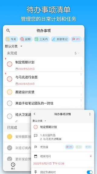 吾绘笔记1