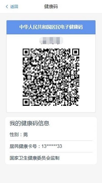 健康通辽app3