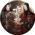 六国论金手指版