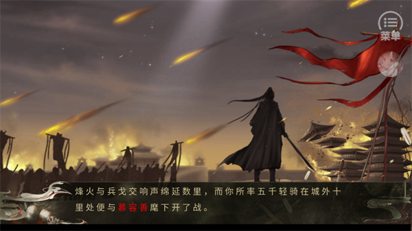 六国论金手指版3