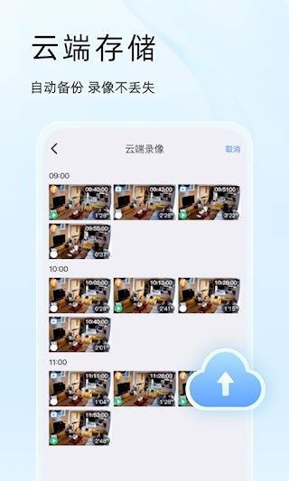 易视云5