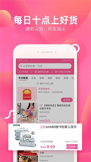 柚子街app1